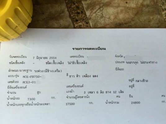 ขาย 1,350,000 ISUZU จิก้า  ปี.54 เครื่อง 6WA1-360 แรงขายรถพ่วงไม่ดั้ม 24 ล้อ แม่-ลูกกระบะเหล็กคอกเกษตรไม่ดั้ม อุ่.มีโชครุ่งเรืองกิจ 7 เกียร์  รถมี 9 พ่วง รถอยู่ จ.นครราชสีมา  090-772-3710 090-772-3708