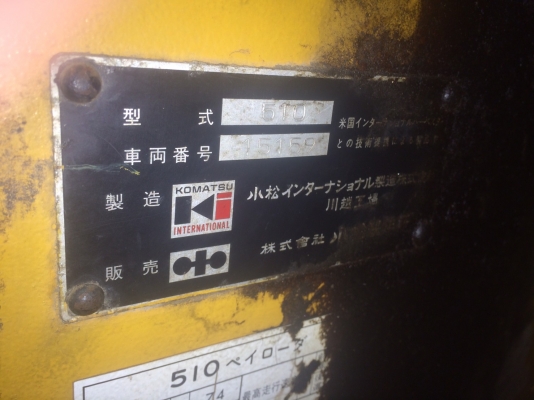 ขายรถตักล้อยาง 510 กรองเดียว