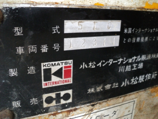 ขายรถตักล้อยาง 510 กรองคู่