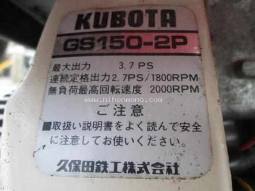 พร้อมใช้งาน!! รถปลูกข้าวดำนาเดินตามKUBOTA รุ่น : NS450 เครื่องยนต์เบนซิน3.7 PS  รหัสสินค้า : 80904332 www.nihonmono.com