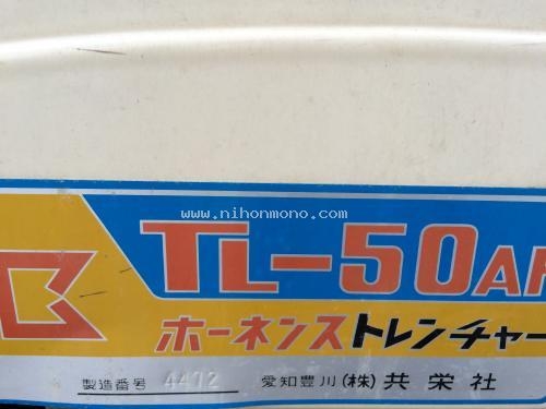 รถขุดร่องดินเดินตามRYOBI รุ่น : TL-50AF สำหรับงาน ขุดร่องวางท่อน้ำ สายไฟฟ้า  รหัสสินค้า : 80904414 www.nihonmono.com