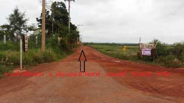 ที่ดินเปล่า ด่วนๆๆ ขายที่ดินเปล่า เกาะขนุน อ.พนมสารคาม ใกล้โรงาน บ.เอ็ม แอล ที โซล่าร์ เอเนอร์จี้ โปรดักส์ จำกัด ที่ดินเปล่า ด่วนๆๆ ขายที่ดินเปล่า เกาะขนุน อ.พนมสารคาม ใกล้โรงาน บ.เอ็ม แอล ที โซล่าร์ เอเนอร์จี้ โปรดักส์ จำกัด