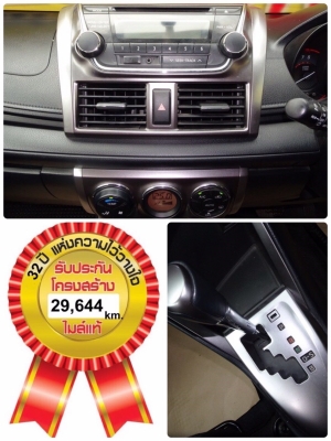 TOYOTA YARIS 1.2G เกียร์AT ปี2014 โทร 062-991-6649 ดาวออโต้เบสท์