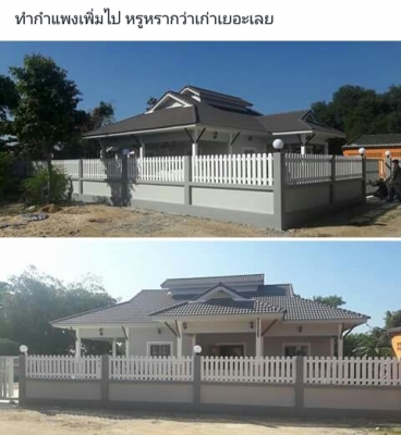 ก่อสร้างต่อเติม. ที่อาศัย. สถานที่ต่าง ที่พัก โรงงาน ก่อสร้างต่อเติม. ที่อาศัย. สถานที่ต่าง ที่พัก โรงงาน