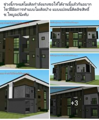 ก่อสร้างต่อเติม. ที่อาศัย. สถานที่ต่าง ที่พัก โรงงาน ก่อสร้างต่อเติม. ที่อาศัย. สถานที่ต่าง ที่พัก โรงงาน