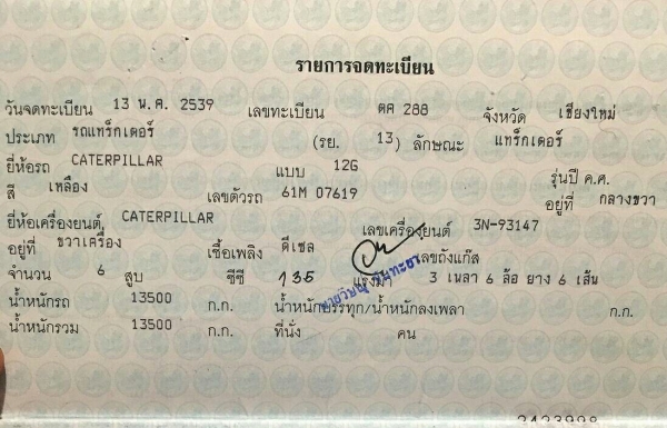 รถเกรด CAT 12G เอกสารพร้อมโอน รถสภาพสวยจริง รถพร้อมใช้ โทร 089-8055889 นกค่ะ รถเกรด CAT 12G เอกสารพร้อมโอน รถสภาพสวยจริง รถพร้อมใช้ โทร 089-8055889 นกค่ะ