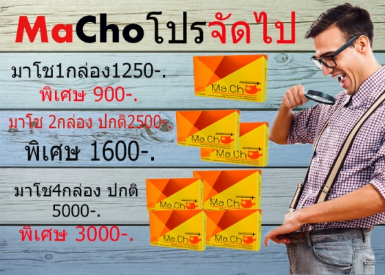 หมดปัญหาล่มปากอ่าว ตั้ม!ไม่ไหว อาหารเสริมมาโช หมดปัญหาล่มปากอ่าว ตั้ม!ไม่ไหว อาหารเสริมมาโช