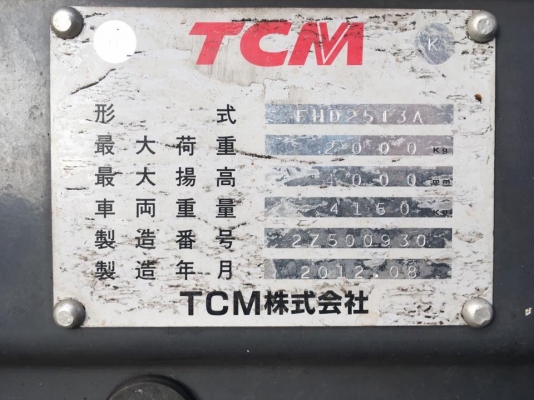 ขายรถโฟล์คลิฟท์ตักยางพารารถสำหรับตักยางพาราตักยางก้อนตักยางถ้วยตักขี้ยาง