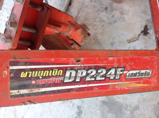 ขาย ผานบุกเบิก 4/22 สวยๆ ตราช้าง ใส่36-47-50 แรง