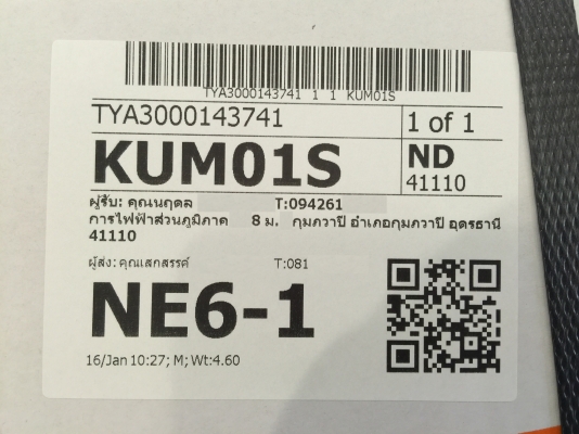 ขายลำโพง 6x9 UNCLE SAM รุ่น US-6977 ของใหม่ค้างสต๊อก ขายลำโพง 6x9 UNCLE SAM รุ่น US-6977 ของใหม่ค้างสต๊อก