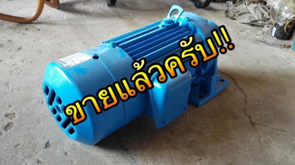 ** SOLD ** มอเตอร์เกียร์ Sumitomo 1 HP ทด 1:11 (130rpm) 380V พร้อมใช้งาน ** SOLD ** มอเตอร์เกียร์ Sumitomo 1 HP ทด 1:11 (130rpm) 380V พร้อมใช้งาน