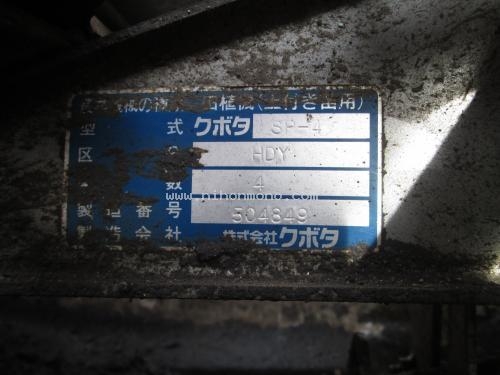 ราคาพิเศษ!! รถปลูกข้าวดำนาเดินตามKUBOTA SP-4 ราคา 25,000 บาท รหัสสินค้า : 80904537 www.nihonmono.com