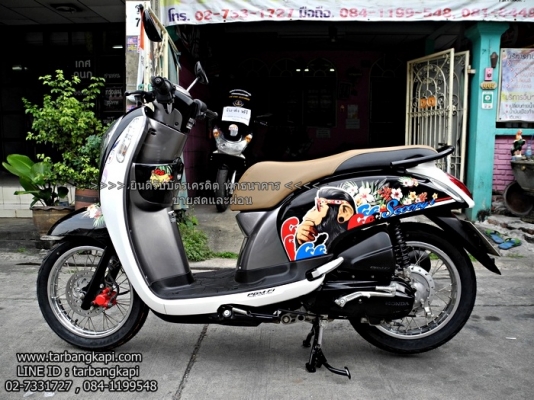(สด-ผ่อน) SCOOPY-I ราคาเบาๆ ราคา 28,500 โอนให้ฟรีๆ (สด-ผ่อน) SCOOPY-I ราคาเบาๆ ราคา 28,500 โอนให้ฟรีๆ