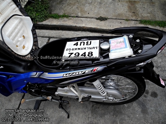 (สด-ผ่อน) WAVE 110I สีน้ำเงิน-ดำ ปี59 (สด-ผ่อน) WAVE 110I สีน้ำเงิน-ดำ ปี59