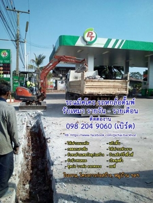 ให้เช่ารถแม็คโคเล็กpc30หรือรถขุดคูโบต้า3ตันพร้อมรถ6ล้อดั้ม