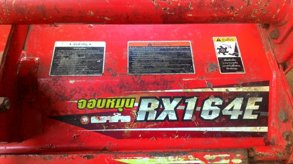 โรตารีคูโบต้าRX164Eพร้อมยอย์สภาพดีพร้อมใช้งานคับ