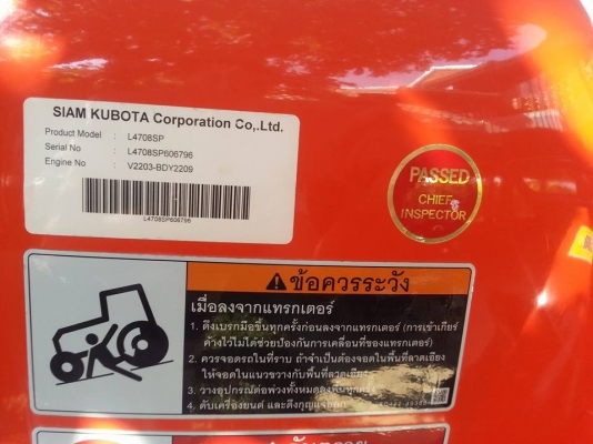 คูโบต้า L4708SP 4 WD รถเกรด A ตัวเปล่าแน่นๆ สีเดิมๆโรงงาน 100 เปอร์เซ็น