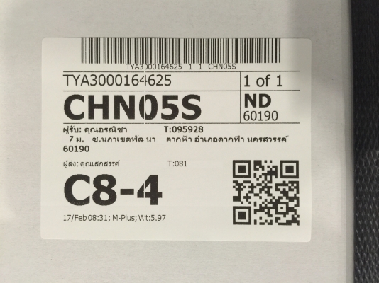 ขายลำโพง 6x9 POWER Acoustik รุ่น PS-694T ค้างสต๊อก ขายลำโพง 6x9 POWER Acoustik รุ่น PS-694T ค้างสต๊อก