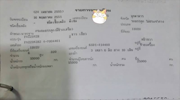 ขาย 1,695,000 ISUZU DECA 320 แรง แม่ปี 50 ไม่ดั้ม -ลูกไม่ดั้มกรการสิน 3 คานแท้ ปี 50 เครื่องเดิม เกี