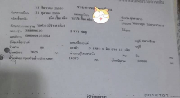 ขาย 1,935,000 HINO 380 HP.ปี 55 แม่ไม่ดั้ม-ลูกไม่ดั้ม 3 คาน ปี 50 (สามมิตร) เบรคแห้งสวยๆพร้อมใช้งาน.