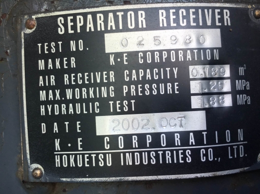 Airman PDSF530S-4B1 : เครื่องปั๊มลม 530cfm : High pressure 10บาร์ โทร. 080-6565422 (หนิง)