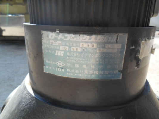 เครื่องโม่พลาสติก เครื่องนำเข้าจากประทศญี่ปุ่น พร้อมใช้งาน