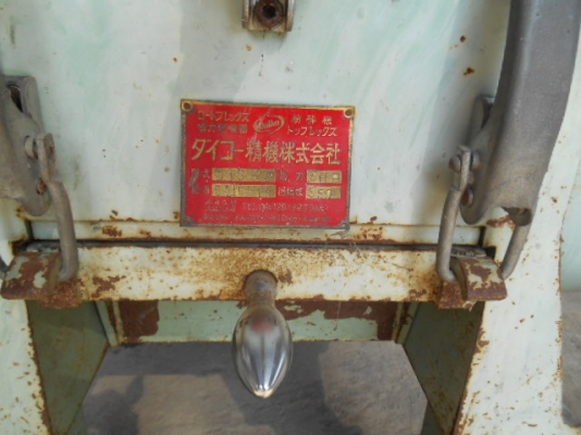 เครื่องโม่พลาสติก เครื่องนำเข้าจากประทศญี่ปุ่น พร้อมใช้งาน