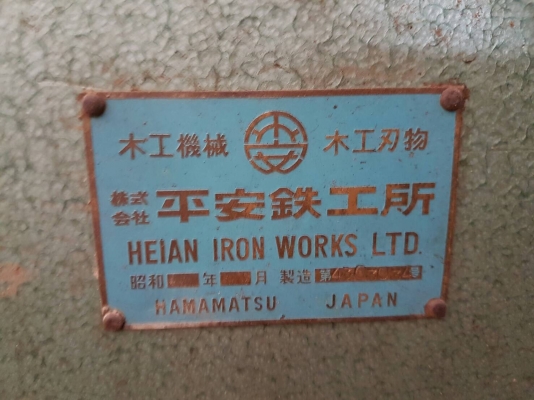 ชุดเครื่องไสไม้เข้าไม้รีดไม้เก่าญี่ปุ่น