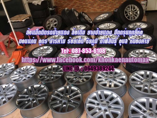 ล้อแม็ก vigo champ 17 พร้อมยางใหม่ Maxsis