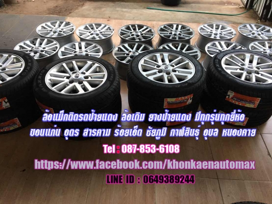 ล้อแม็ก vigo champ 17 พร้อมยางใหม่ Maxsis ล้อแม็ก vigo champ 17 พร้อมยางใหม่ Maxsis