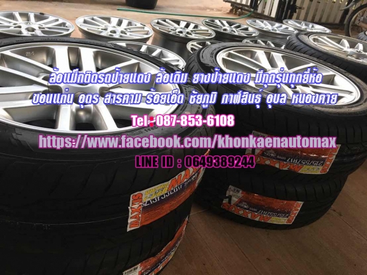 ล้อแม็ก vigo champ 17 พร้อมยางใหม่ Maxsis ล้อแม็ก vigo champ 17 พร้อมยางใหม่ Maxsis