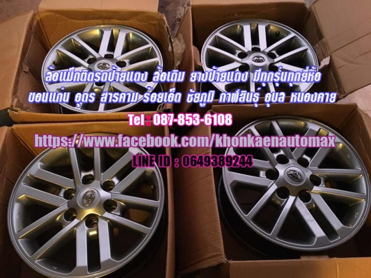 ล้อแม็ก vigo champ 17 พร้อมยางใหม่ Maxsis ล้อแม็ก vigo champ 17 พร้อมยางใหม่ Maxsis