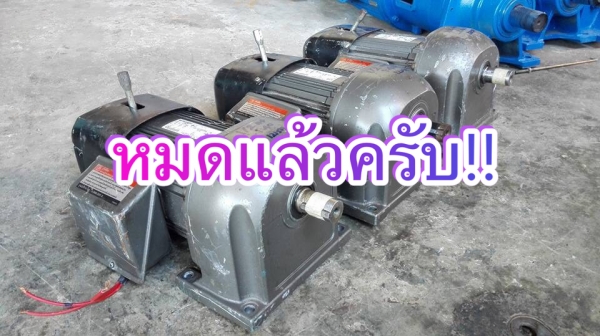** SOLD ** มอเตอร์เกียร์ Mitsubishi GM-D มีเบรค 1/2 HP ทด 1:40 (37rpm) 380V พร้อมใช้งาน