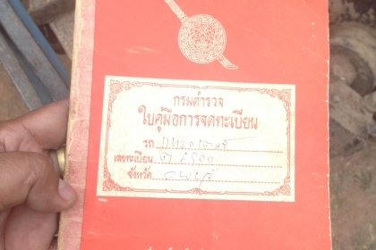 ขายรถไถFORD -77 (ราคา 248,000บาท) มีภาพวีดีโอ รถสภาพ พร้อมใช้งาน อุปกรณ์ครบพร้อม มีใบมีดดันหน้า ผานสภาพดีเครื่องแรงดี ระบบไฮดรอลิกส์ดี คูณ ชัยยา โทร 081-9972972 089-8451778