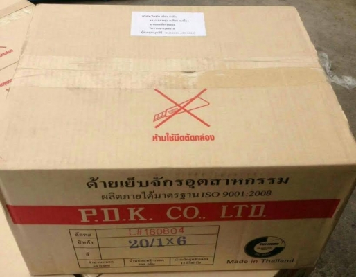 ขายด้ายเย็บกระสอบจากด้ายสปั่นโพลีเอสเตอร์มาตรฐาน ขายด้ายเย็บกระสอบจากด้ายสปั่นโพลีเอสเตอร์มาตรฐาน