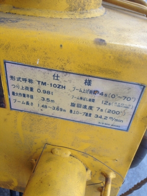 เครนTADANO-1ton