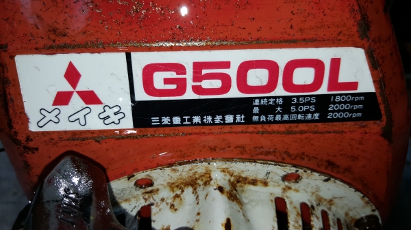 เครื่องสับกิ่งไม้พร้อมใช้งาน 5 แรง 4 จังหวะ ต่อรองได้ขายได้ขาย ราคา 16800 บาท