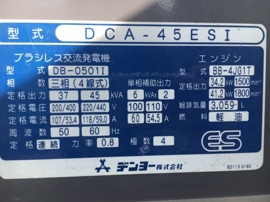 DENYO DCA-45ESI : 45kva เครื่องปั่นไฟญี่ปุ่น โทร. 080-6565422 (หนิง)