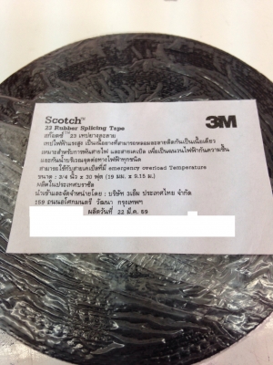 สก๊อตซ์ 23เทปยางละลาย Scotch 3M 23Rubber Splicing Tape. เหมา