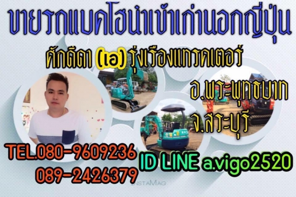 ขายรถขุดKOMATSU PC30-7เก่านอกเอกสารอินวอยนำเข้าไม่เคยใช้งานในไทยคับ