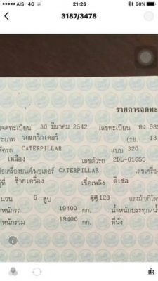 CATTERPILAR 320V2 CATTERPILAR 320V2