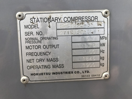 ปั้มลมมอร์เตอร์ไฟฟ้า AIRMAN SMS75SD-56 100 แรง ไฟ 3 เฟส จากญี่ปุ่น