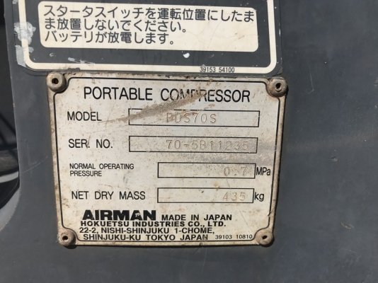 AIRMAN PDS70S ปี 2002 ตู้รุ่นใหม่ สภาพสวยจากญี่ปุ่นก็มีมาให้เลือกครับ