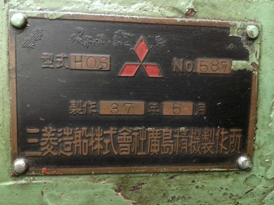 ขายเครื่องไส มิตซูบิซิ