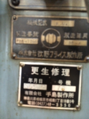 เครื่องมิลลิ่ง MAKINO