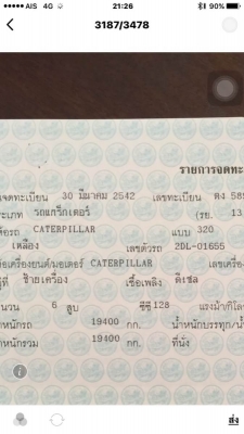 ขาย 650,000 CATTERPILAR 320 V 2 เครื่องดี ปั้มแรง ไฟฟ้าครบ ขาดทอเตอร์เร่ง โช่หนา รอนเลอร์ใหม่ เอวขยับนิด เฟรมพอใช้ได้ เอกสารเล่มทะนเบียน รถอยู่ จ.บุรีรัมย์ 090-772-3710 090-772-3708