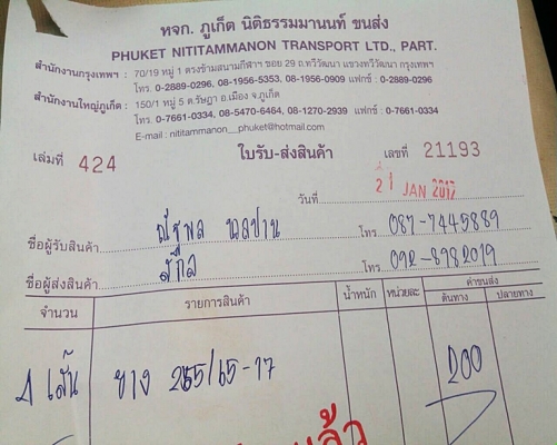 ยาง17กระบะสูง บริดสโตน 255-65-17ลงพื้นปี15 ดอกหนา1เซ็น ยาง17กระบะสูง บริดสโตน 255-65-17ลงพื้นปี15 ดอกหนา1เซ็น