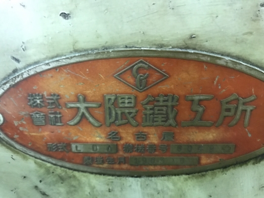 ขายเครื่องกลึง