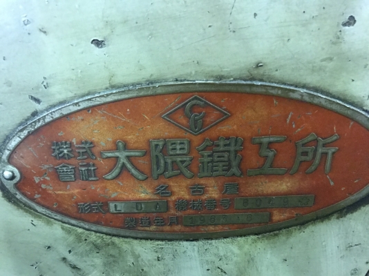 ขายเครื่องกลึง