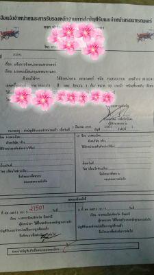 ขายรถไถ FAMARTER 2 เพลา 90 แรงม้า อุปกรณ์ 3 อย่าง ใบมีด 3 จาน 7 จาน เอกสารชุดจดทะเบียน ราคา 180000